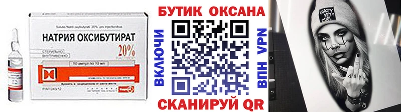 БУТИРАТ 99%  Купить закладки  Власиха 