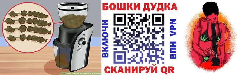 Canna-Cookies конопля  Купить где  Власиха 