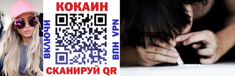 COCAIN Эквадор  Купить где  Власиха 