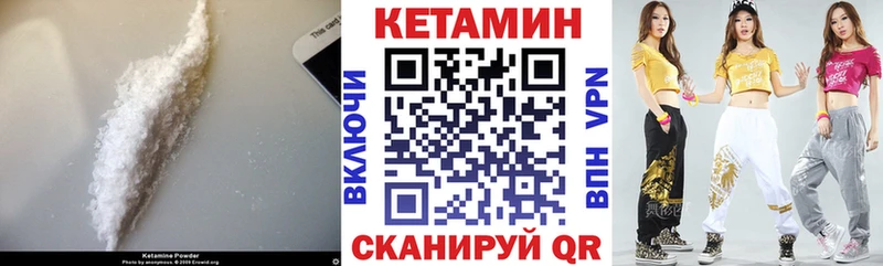 КЕТАМИН VHQ  Купить  Власиха 