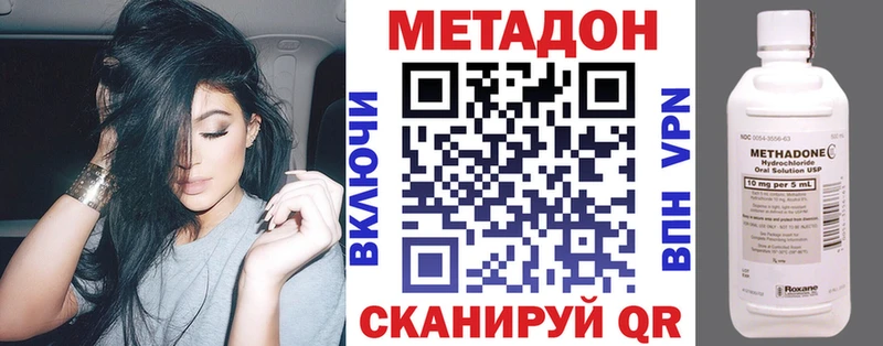 Купить закладки  Власиха  МЕТАДОН methadone 